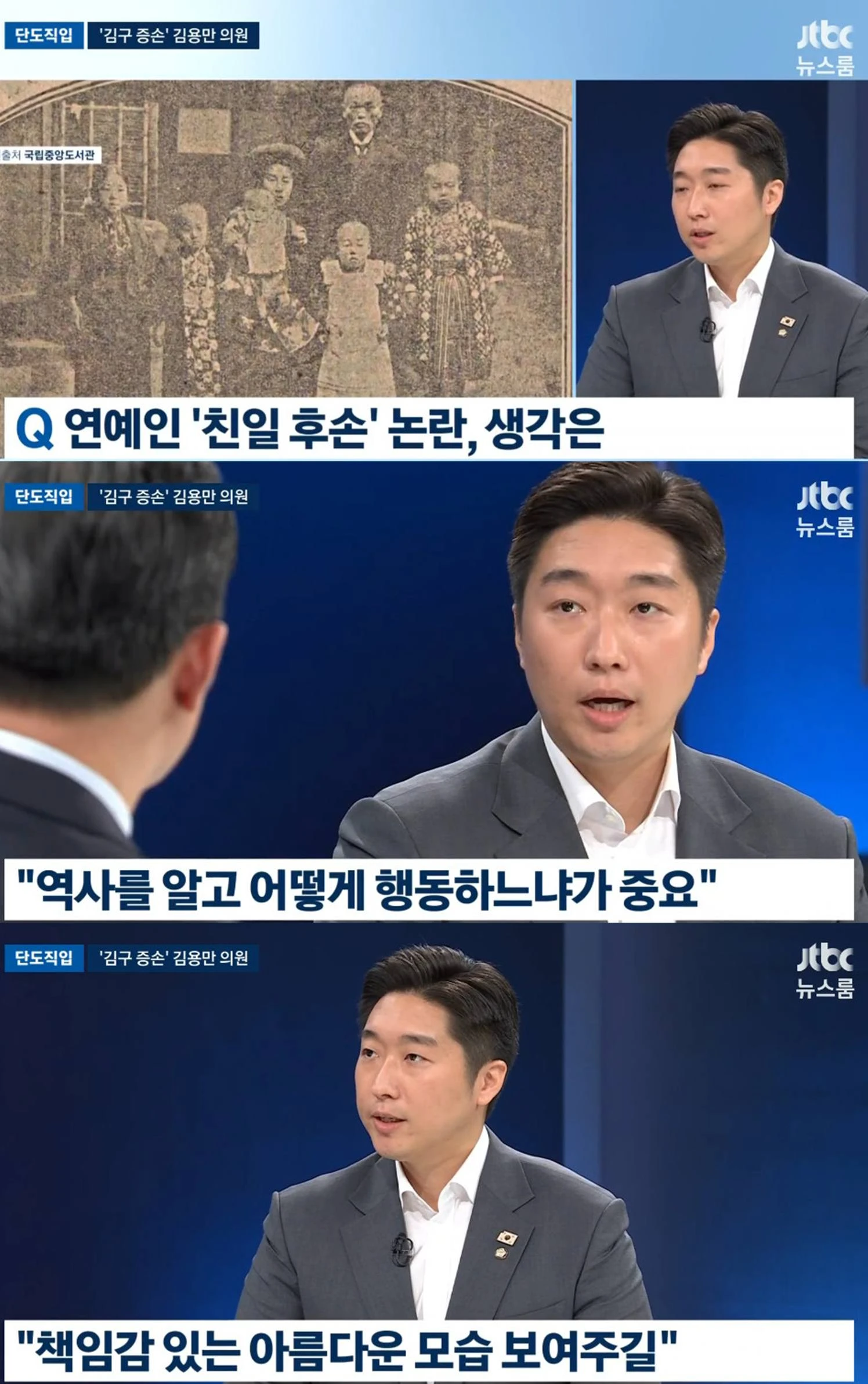 JTBC