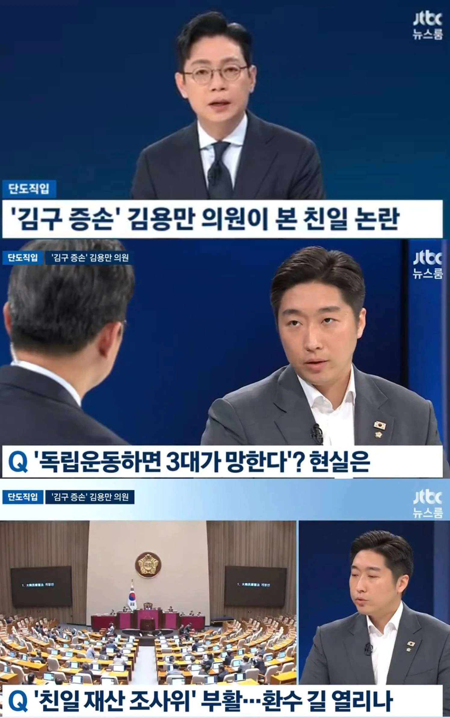 JTBC 
