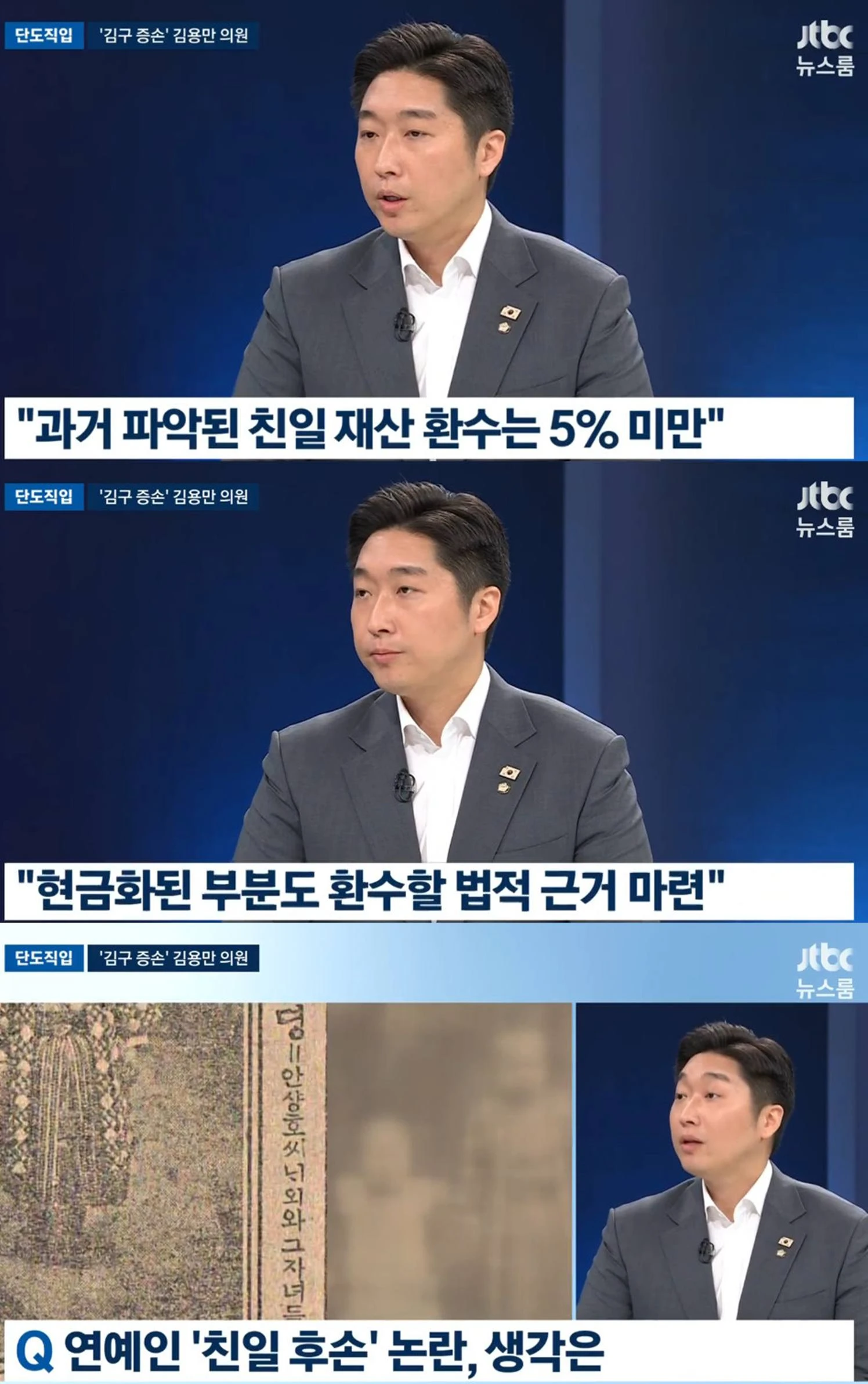 JTBC 