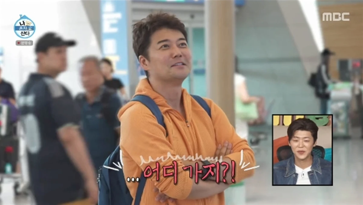 '나 혼자 산다' 방송화면 캡처