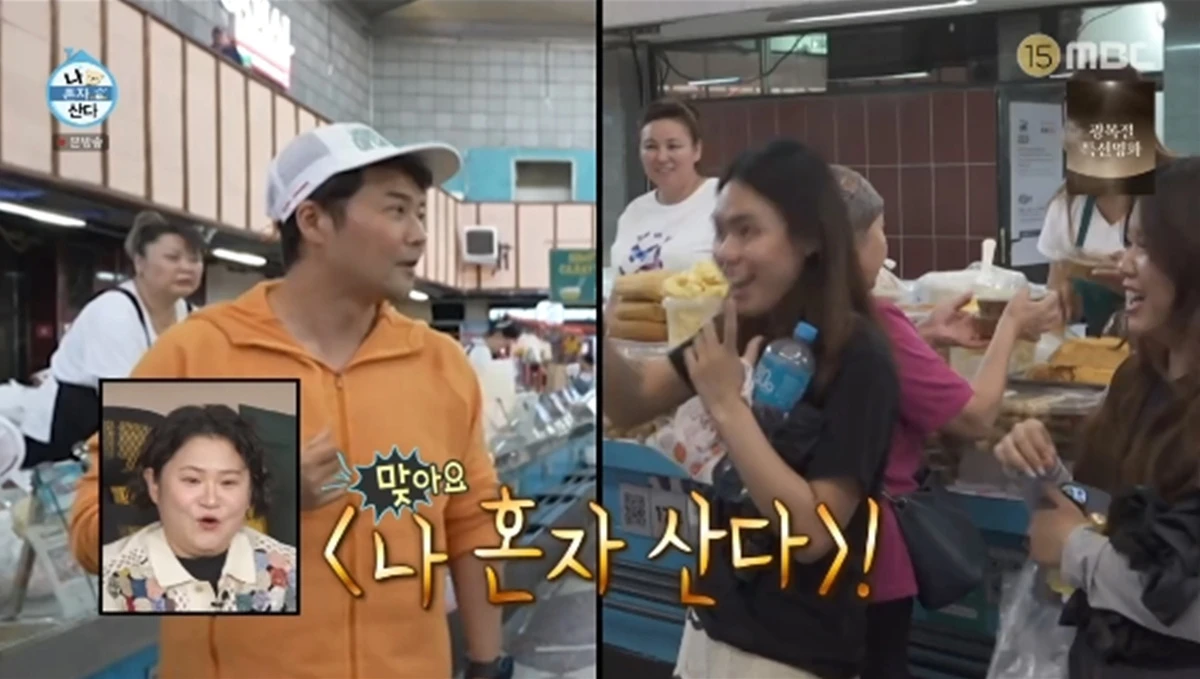 '나 혼자 산다' 방송화면 캡처