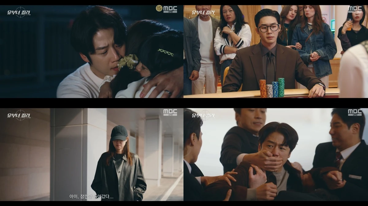 유부녀 킬러