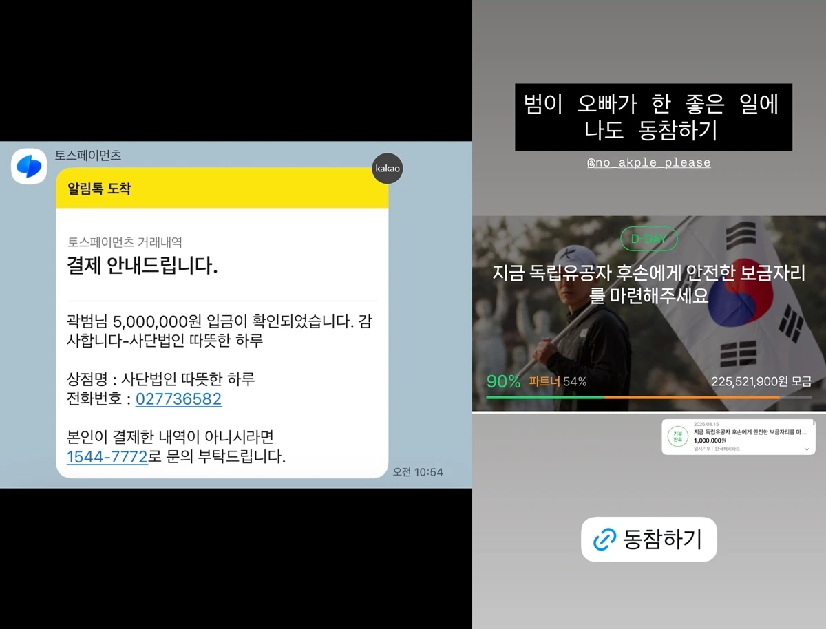 곽범, 김지유 SNS