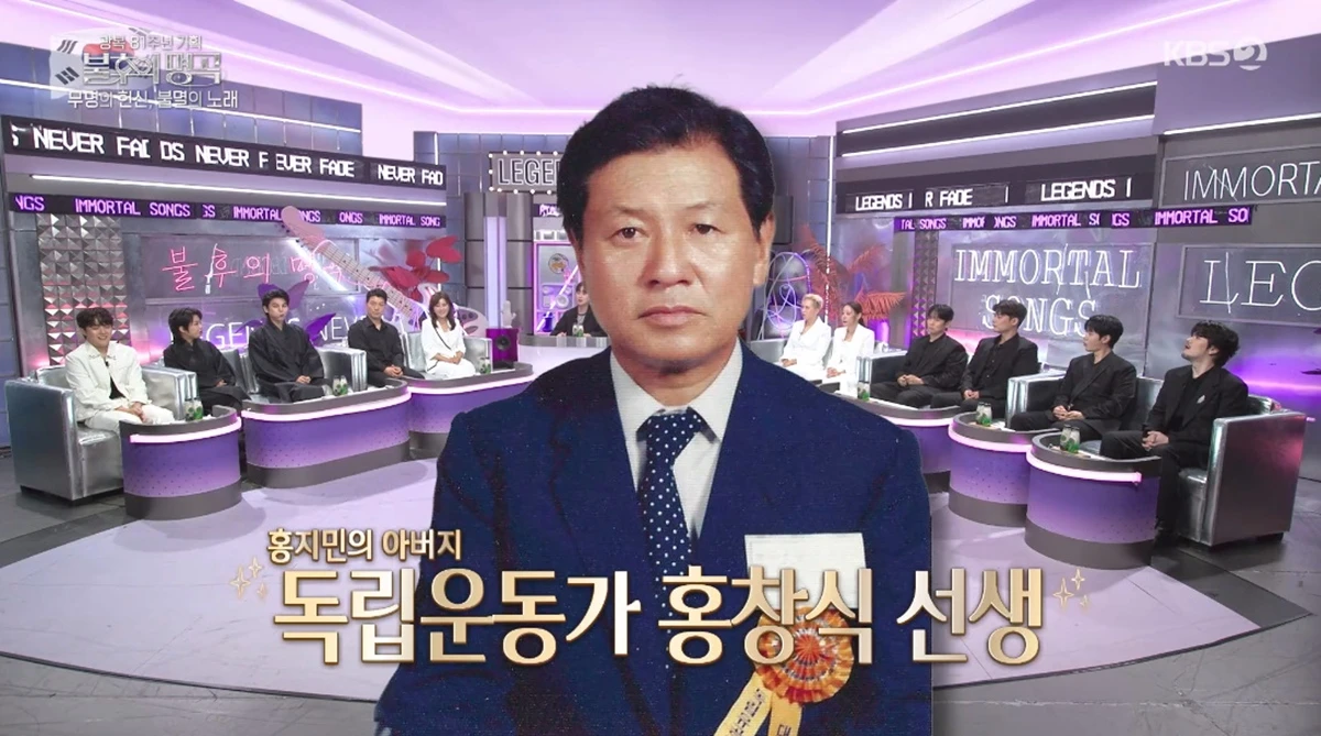 KBS 2TV '불후의 명곡'