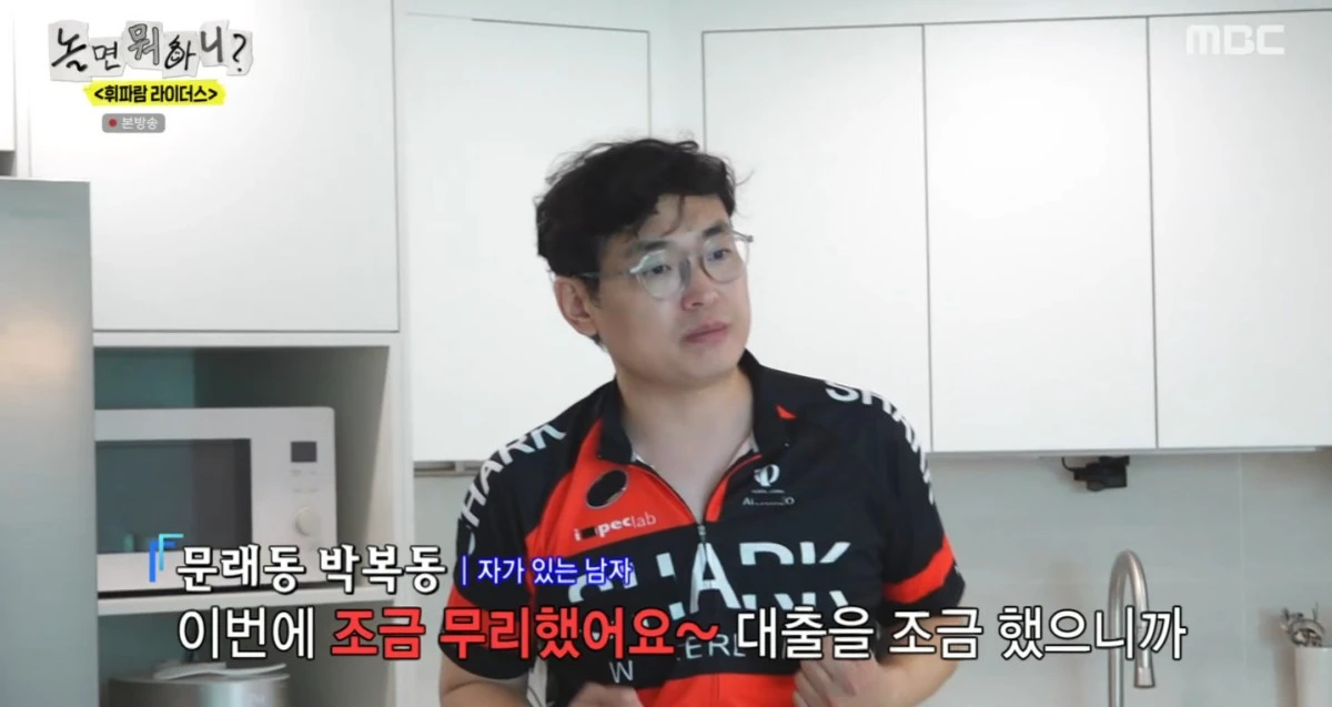 MBC '놀면 뭐하니?' 방송 화면