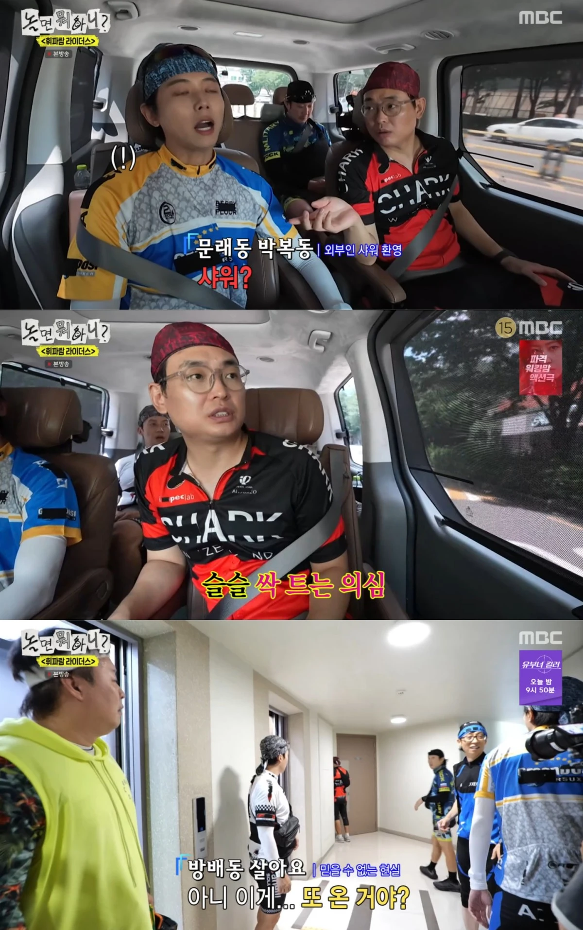 MBC '놀면 뭐하니?' 방송 화면