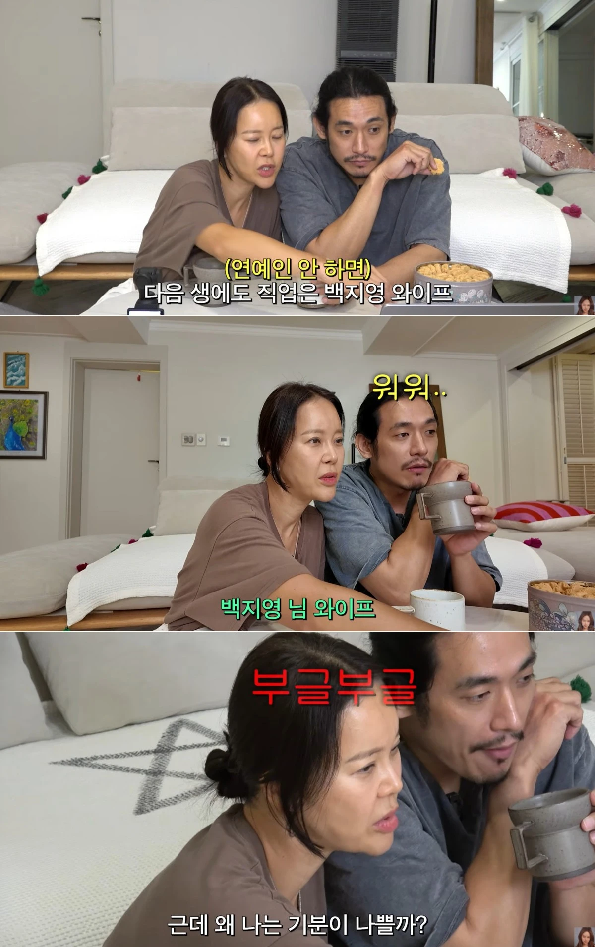 유튜브 채널 '백지영' 캡처