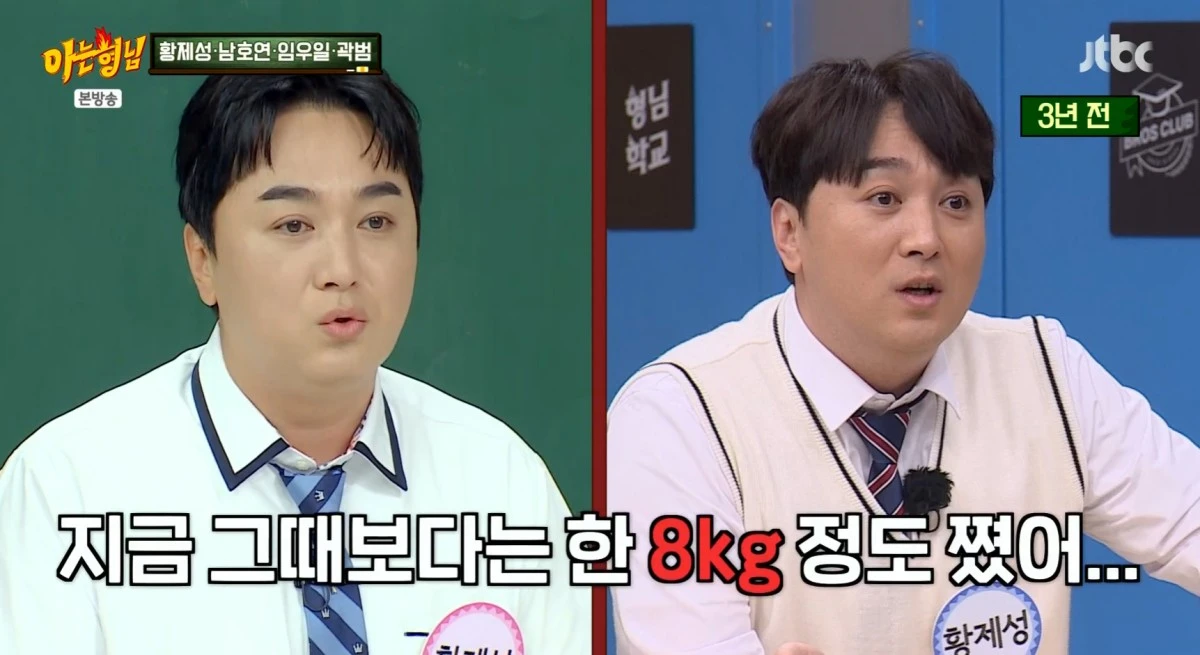 JTBC '아는 형님' 방송 화면