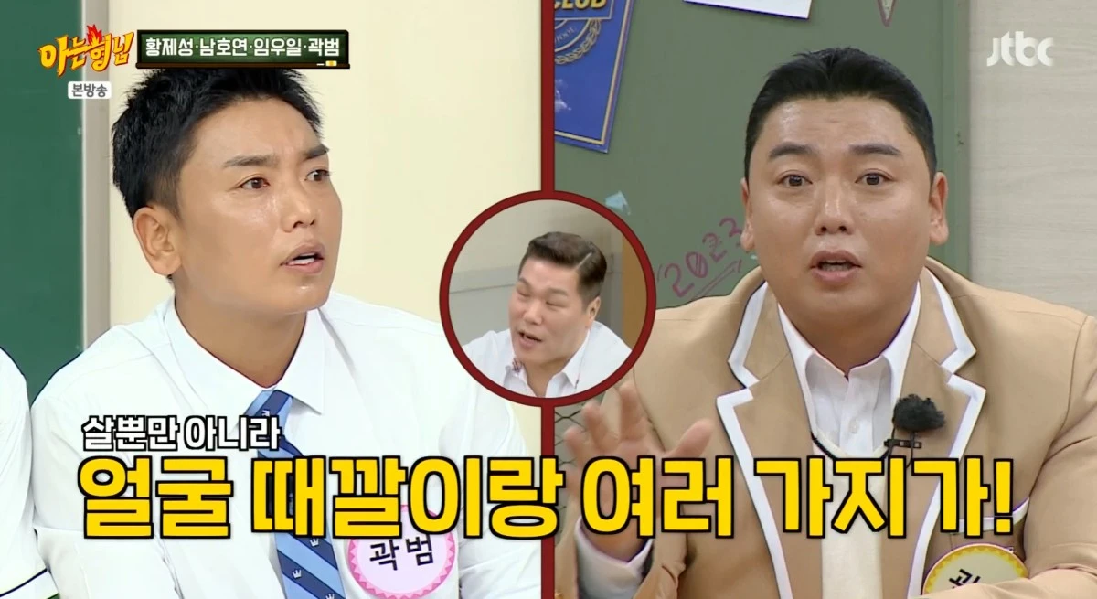 JTBC '아는 형님' 방송 화면