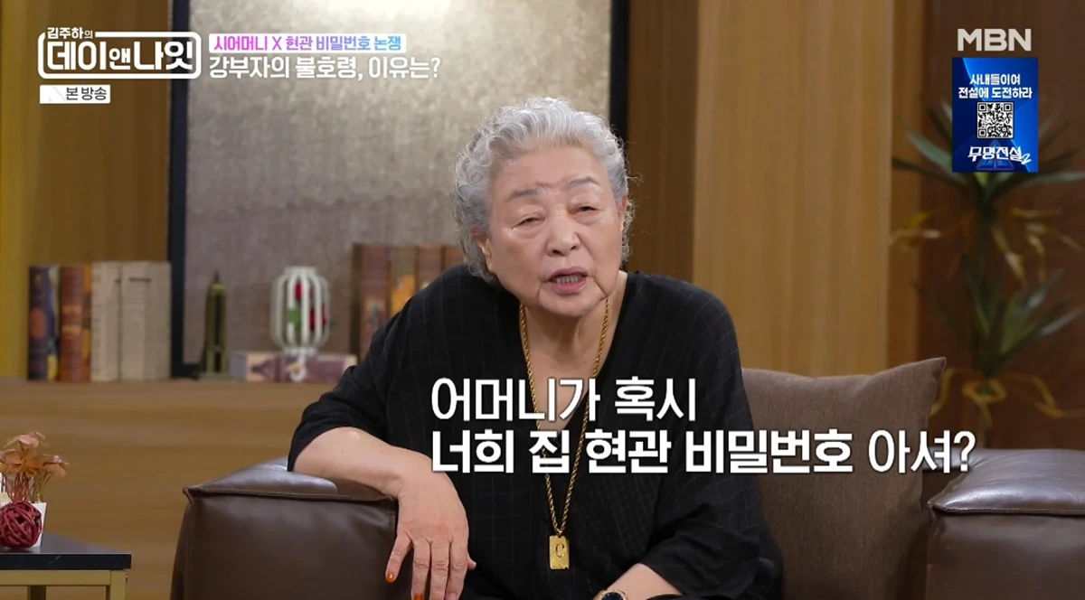 MBN '김주하의 데이앤나잇'
