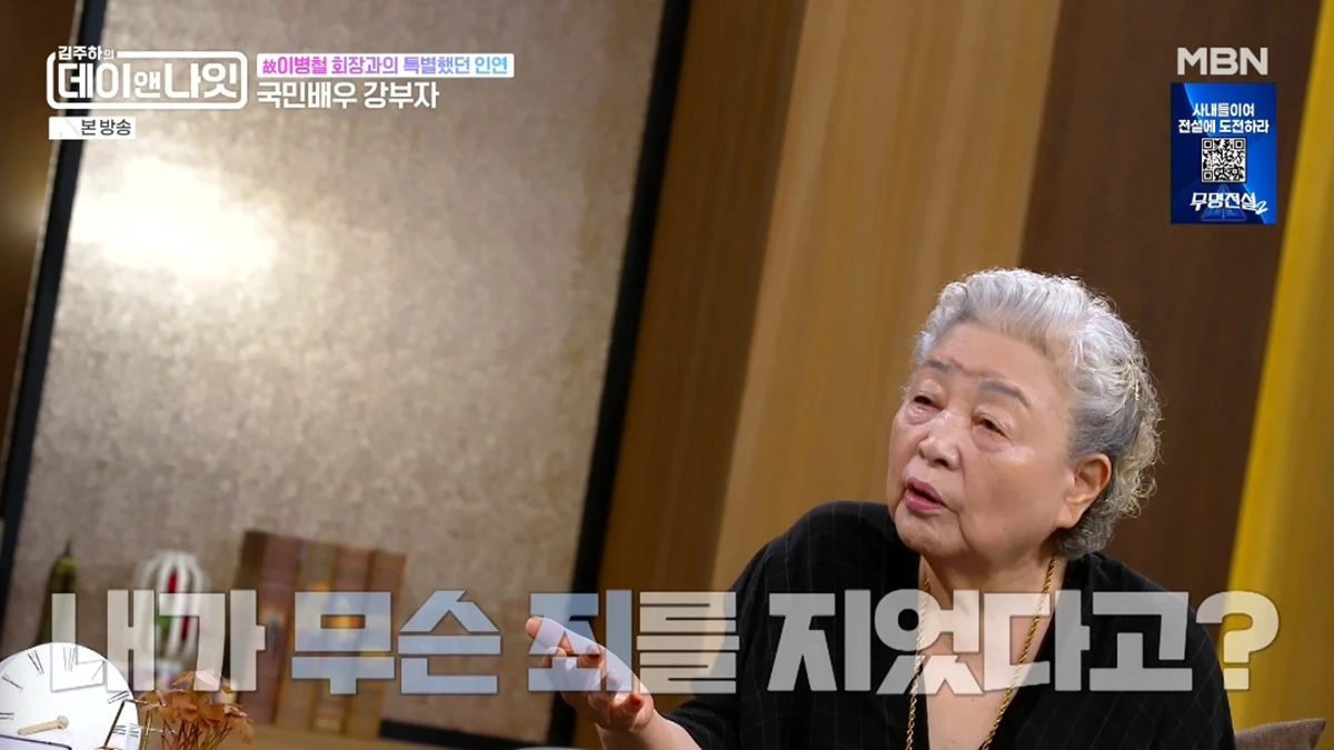 MBN '김주하의 데이앤나잇'