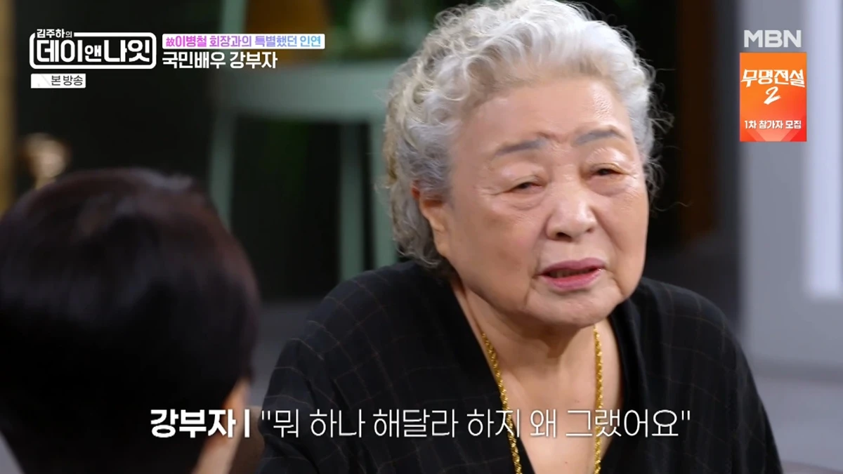 MBN '김주하의 데이앤나잇'