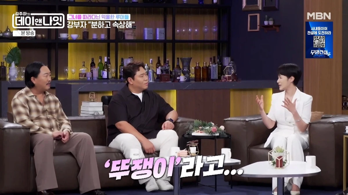 MBN '김주하의 데이앤나잇'