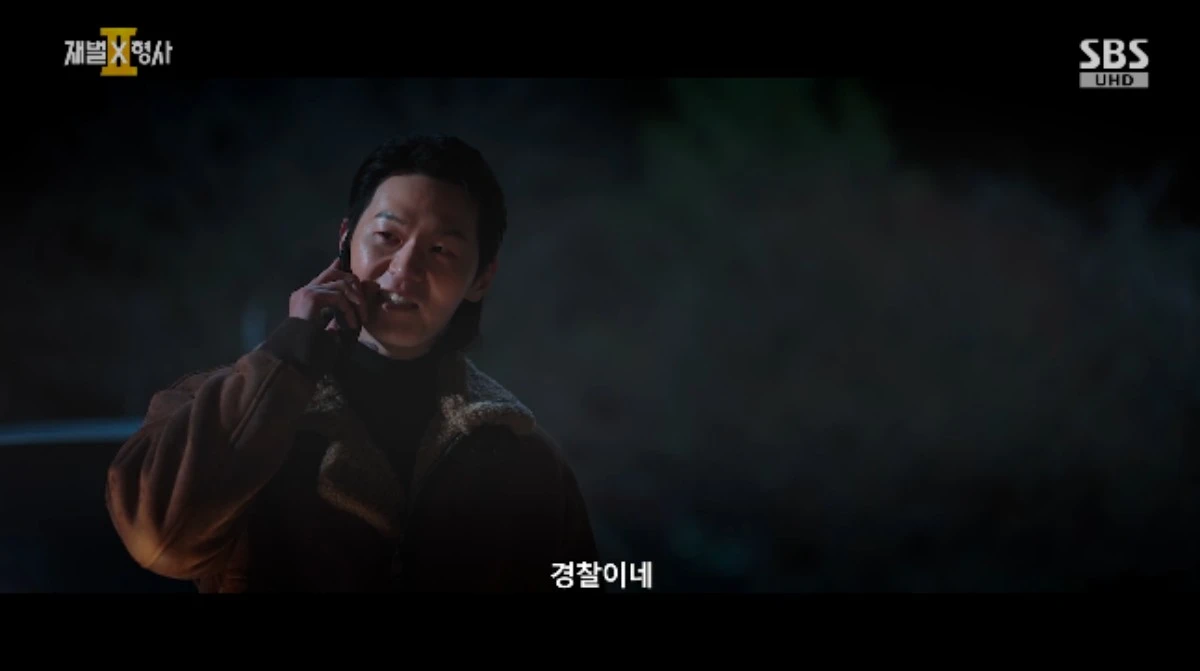 SBS 금토드라마 '재벌X형사2' 방송화면 캡처
