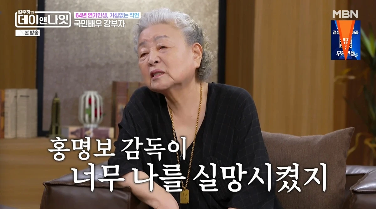 MBN '김주하의 데이앤나잇'