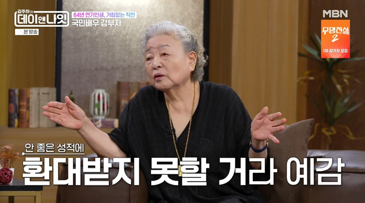 MBN '김주하의 데이앤나잇'