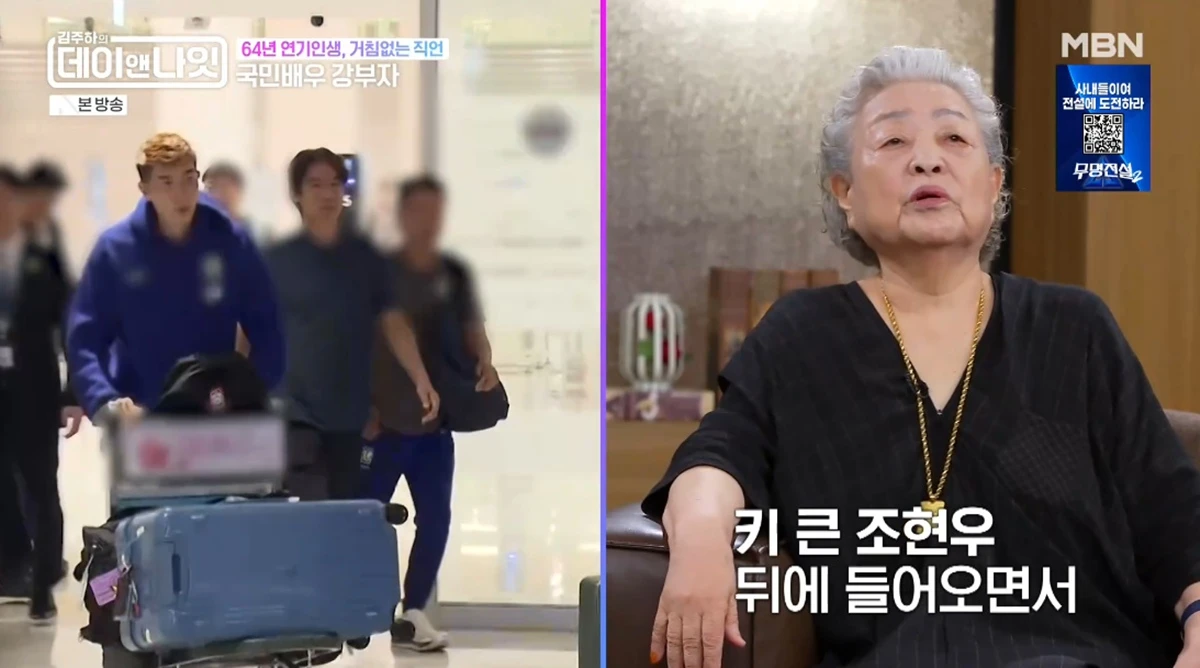 MBN '김주하의 데이앤나잇'