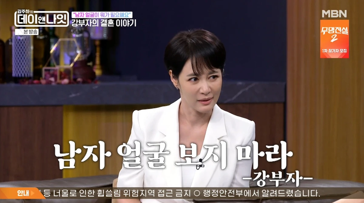 MBN '김주하의 데이앤나잇'