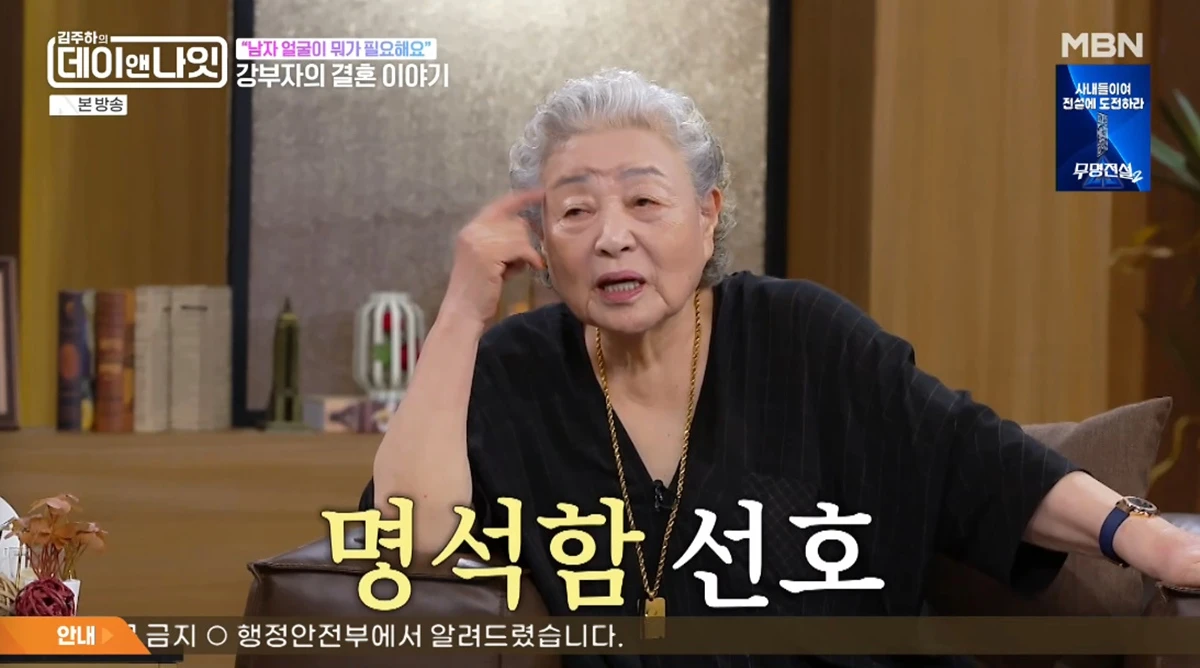 MBN '김주하의 데이앤나잇'