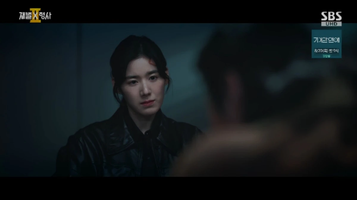 SBS 금토드라마 '재벌X형사2' 방송화면 캡처