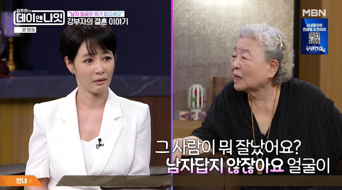 MBN '김주하의 데이앤나잇'