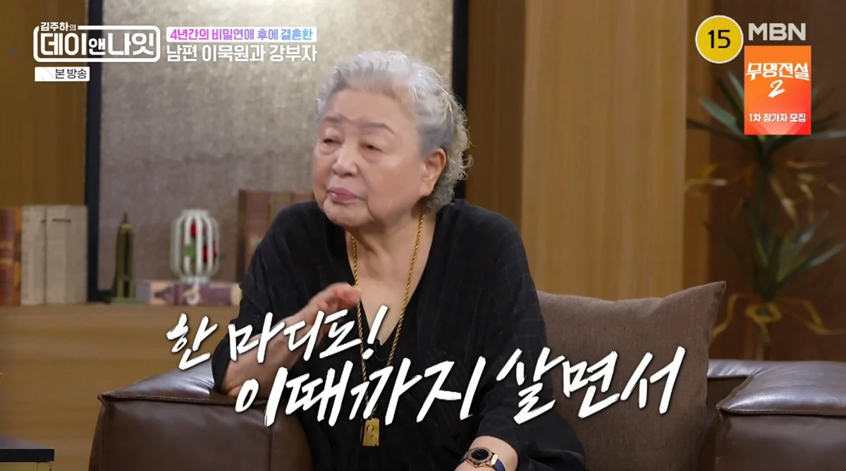 MBN '김주하의 데이앤나잇'