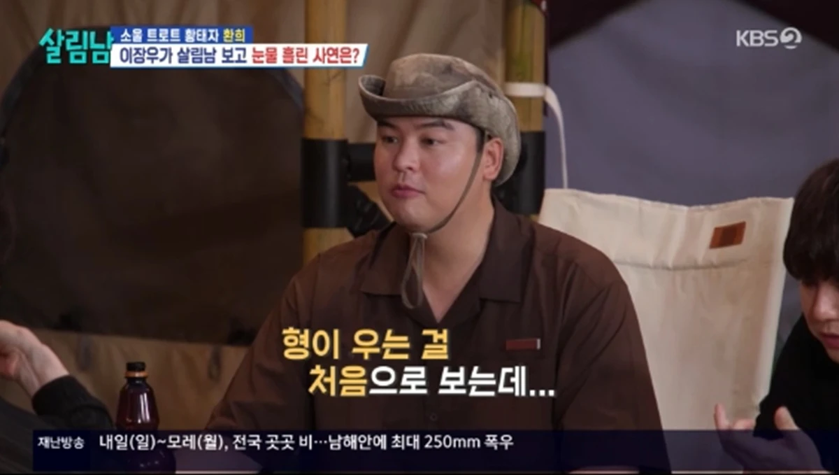 '살림하는 남자들' 방송화면 캡처