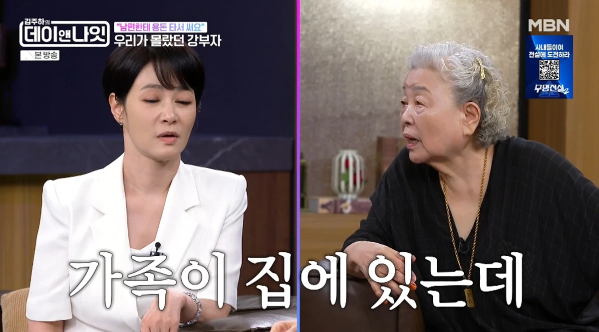 MBN '김주하의 데이앤나잇'