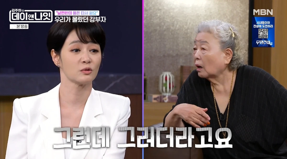 MBN '김주하의 데이앤나잇'