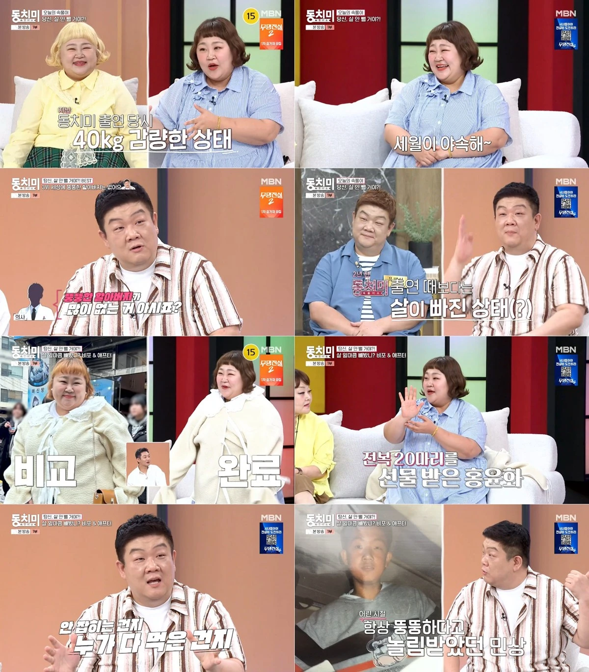 MBN 방송