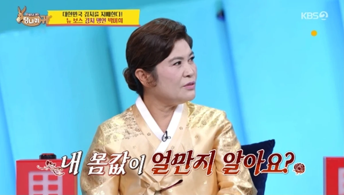 '사장님 귀는 당나귀 귀' 방송화면 캡처