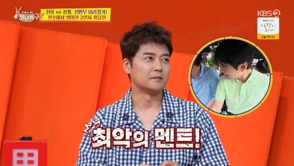 '사장님 귀는 당나귀 귀' 방송화면 캡처