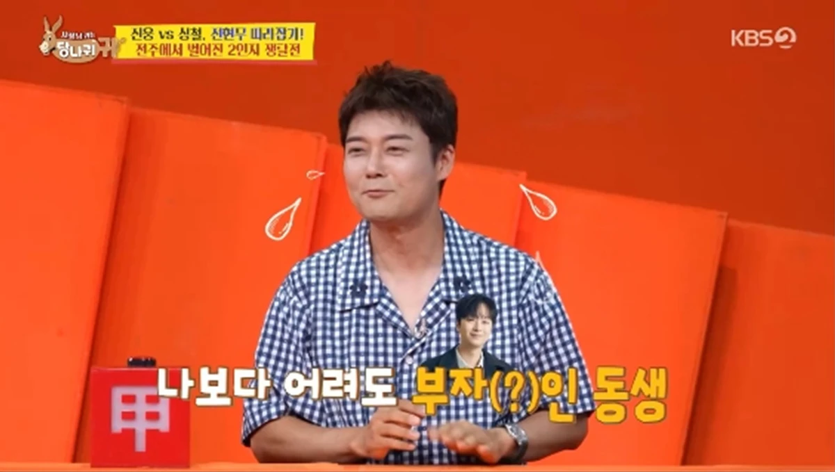'사장님 귀는 당나귀 귀' 방송화면 캡처