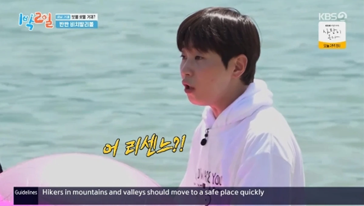 '1박 2일' 방송화면 캡처