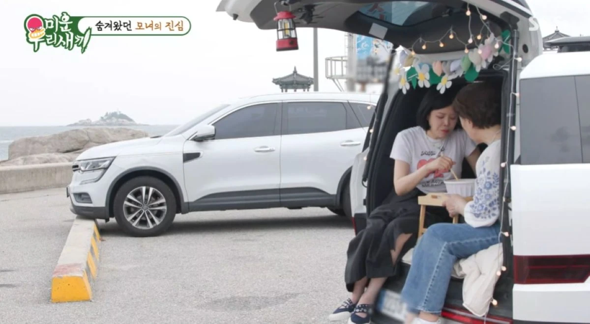 SBS '미운 우리 새끼'