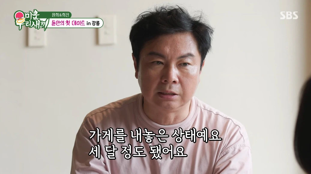 SBS '미운 우리 새끼'
