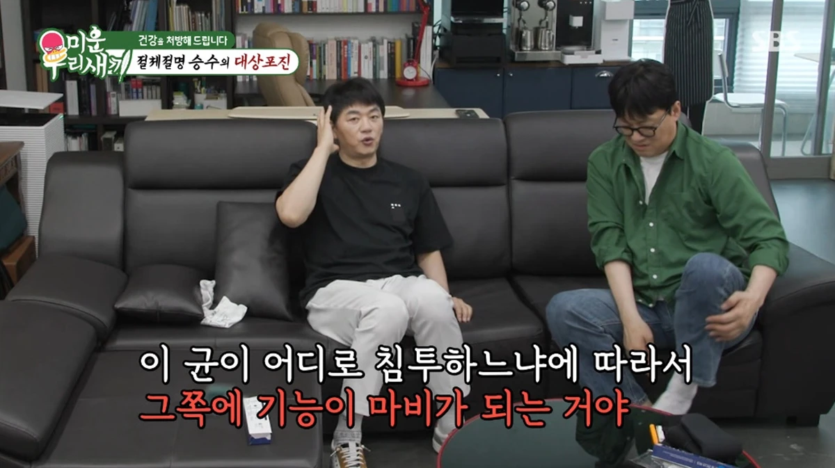 SBS '미운 우리 새끼'