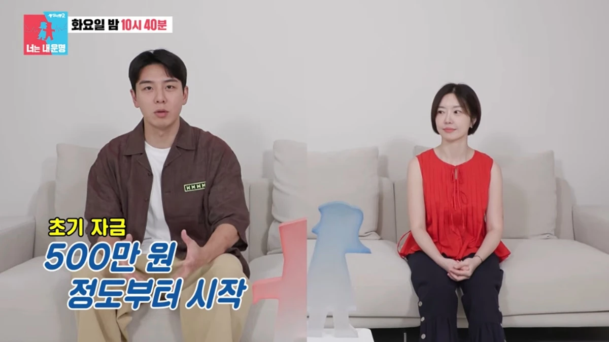 SBS '동상이몽2'