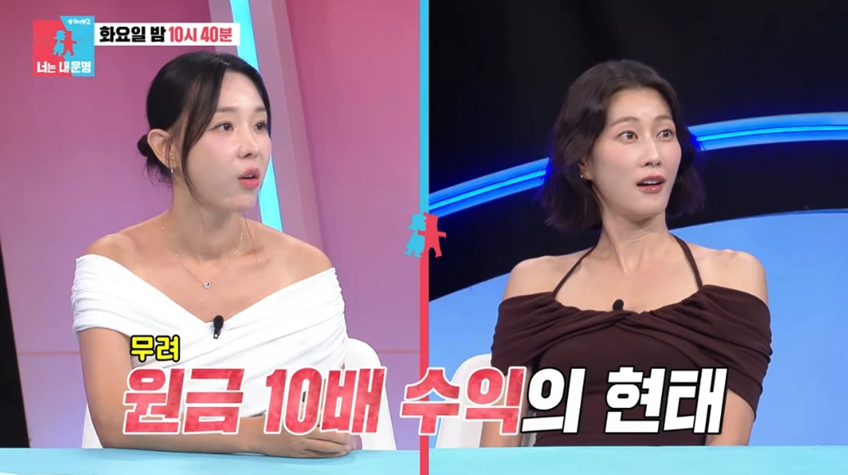 SBS '동상이몽2'