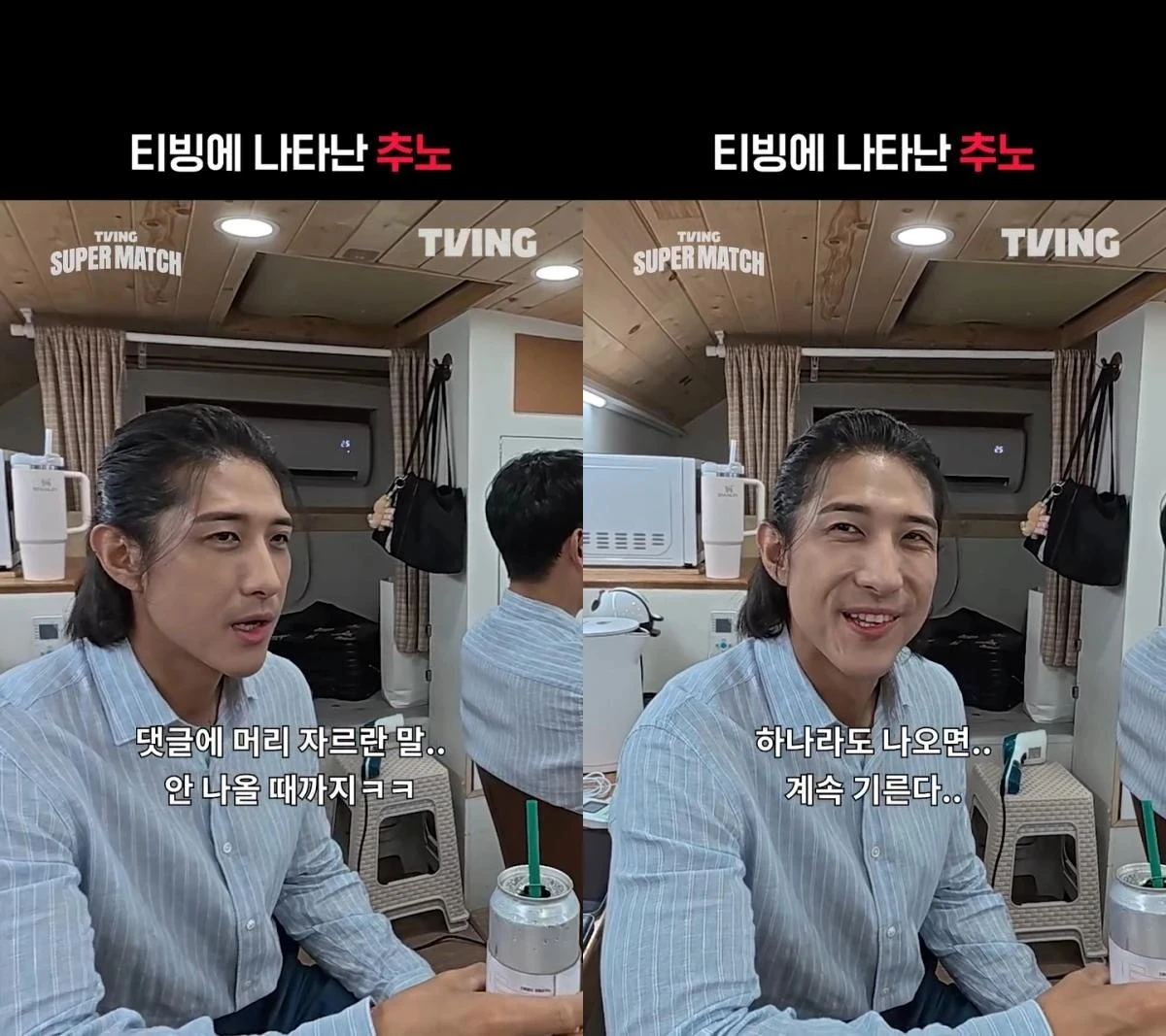 티빙