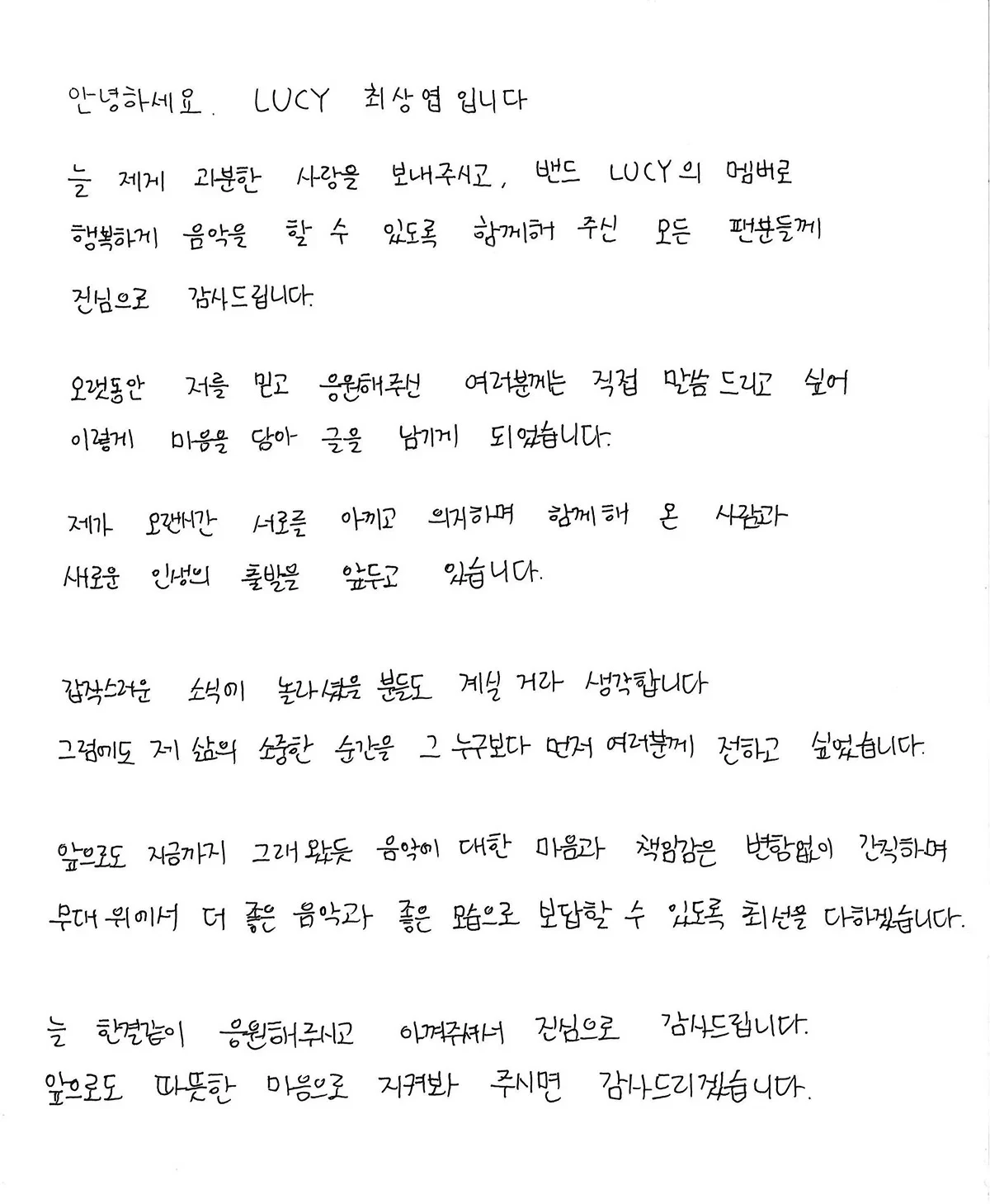 루시 최상엽