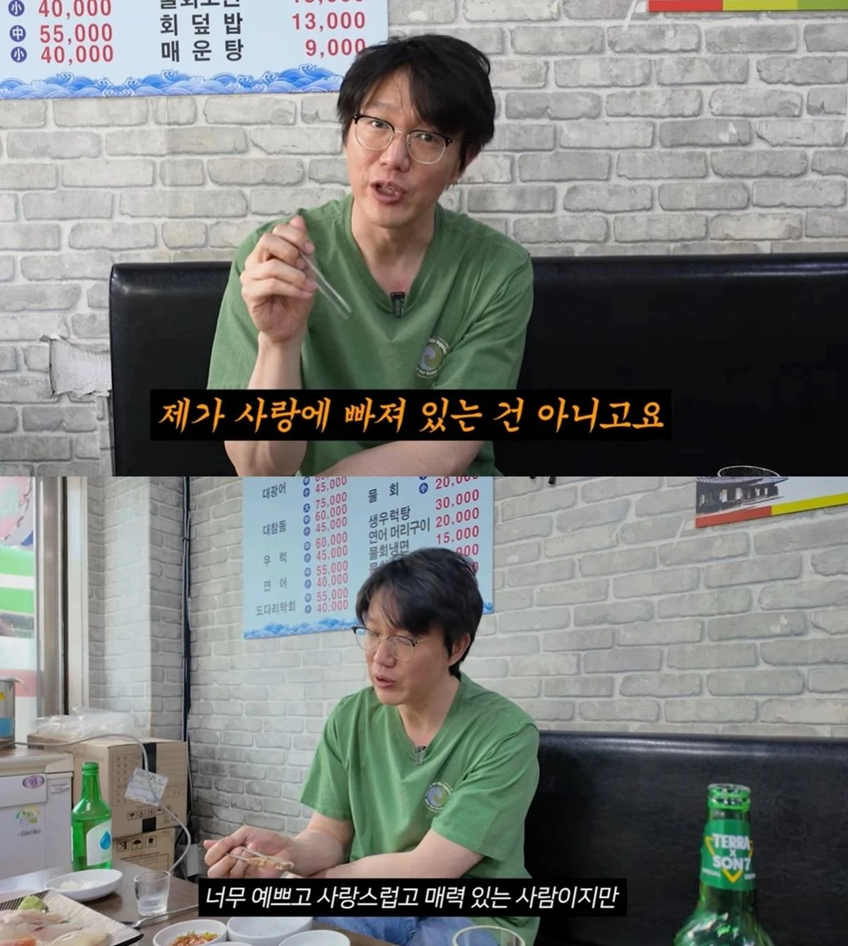 사진 = 성시경 유튜브 채널