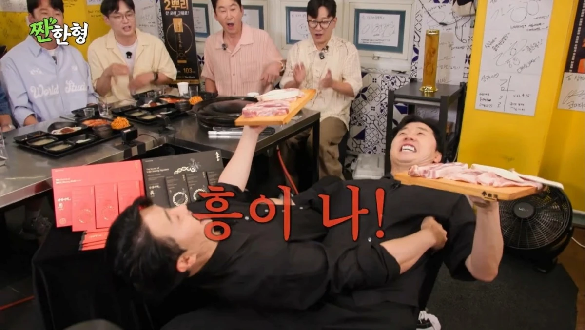 사진 = 유튜브 채널 '짠한형 신동엽' 영상 캡처