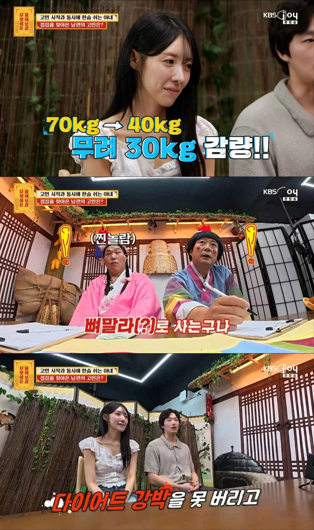 '무엇이든 물어보살'