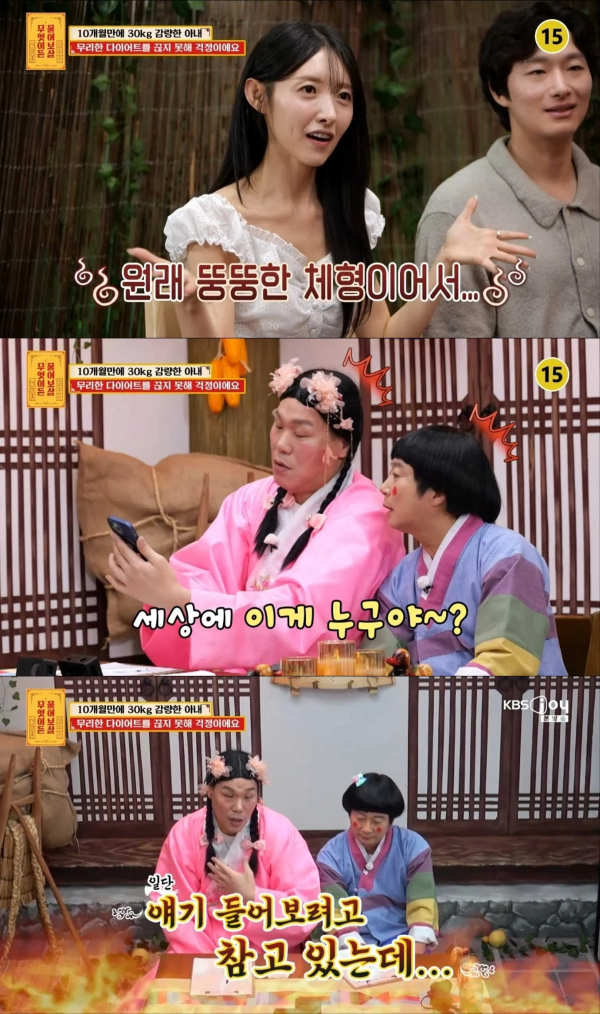 KBS Joy 방송 화면