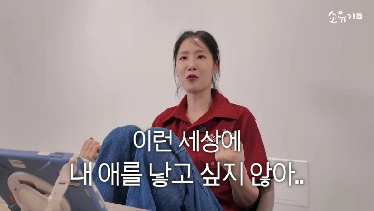 사진 = 소유 유튜브 채널