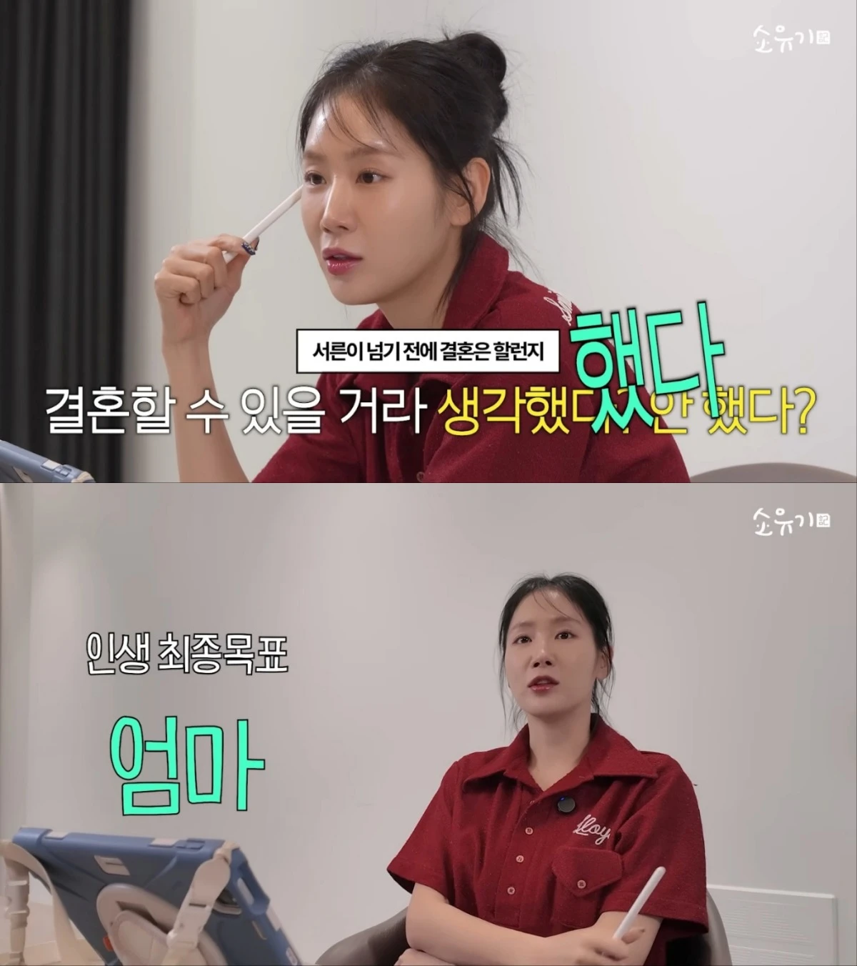 가수 소유 유튜브