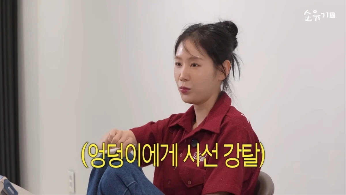 사진 = 소유 유튜브 채널 영상 캡처