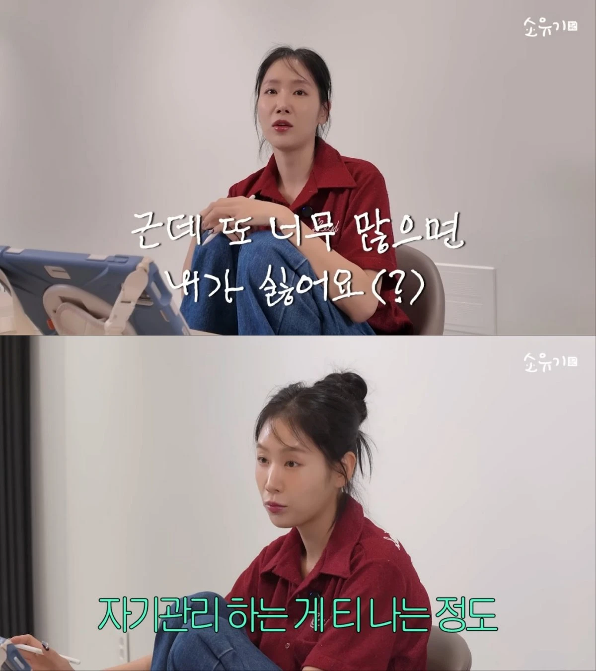 가수 소유 유튜브 영상