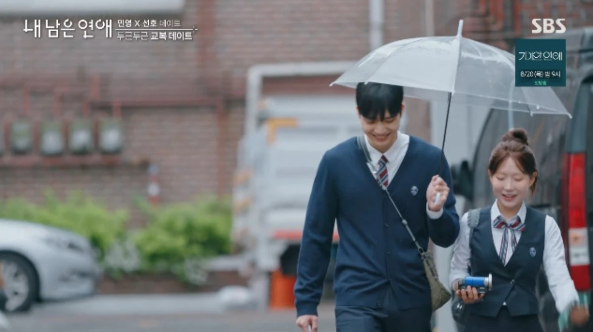 SBS 예능 프로그램 '내 남은 연애' 방송화면 캡처